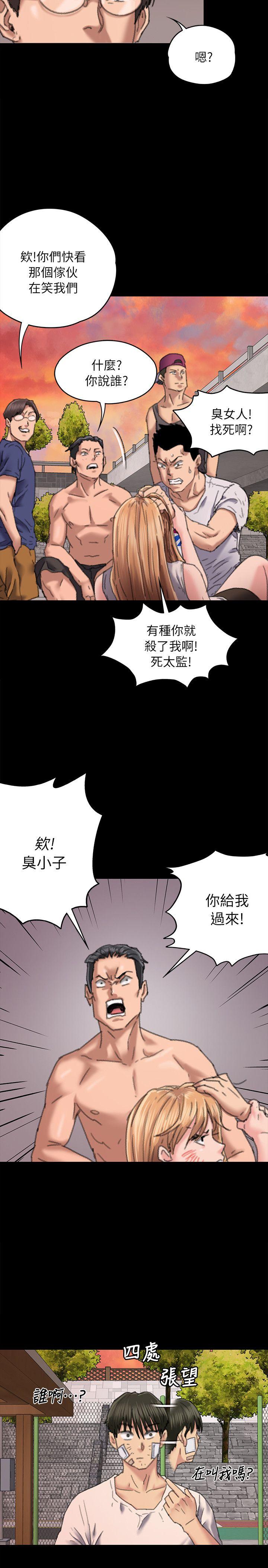 [韩国漫画] 傀儡 剧情,巨乳大奶#[33P]-9