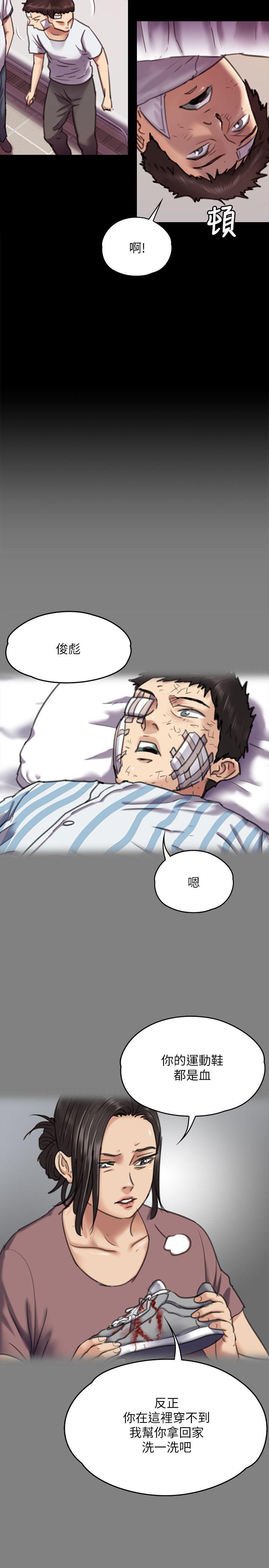 [韩国漫画] 傀儡 剧情,巨乳大奶#[38P]-12