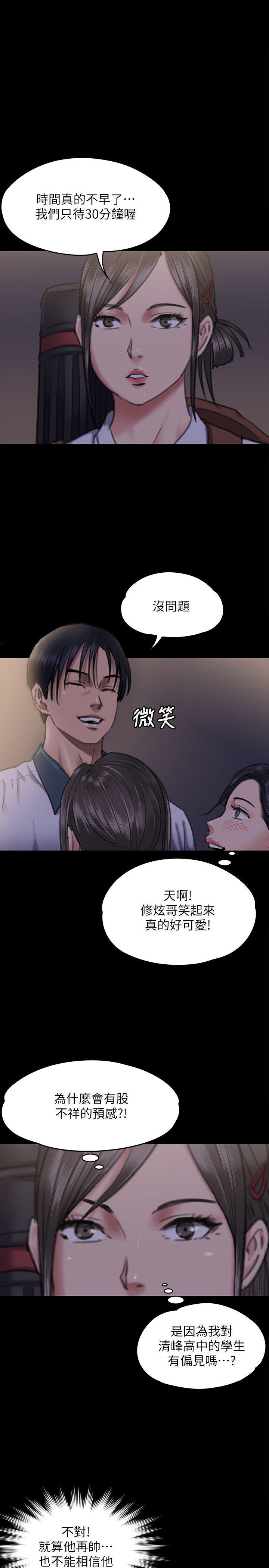 [韩国漫画] 傀儡 剧情,巨乳大奶#[38P]-18
