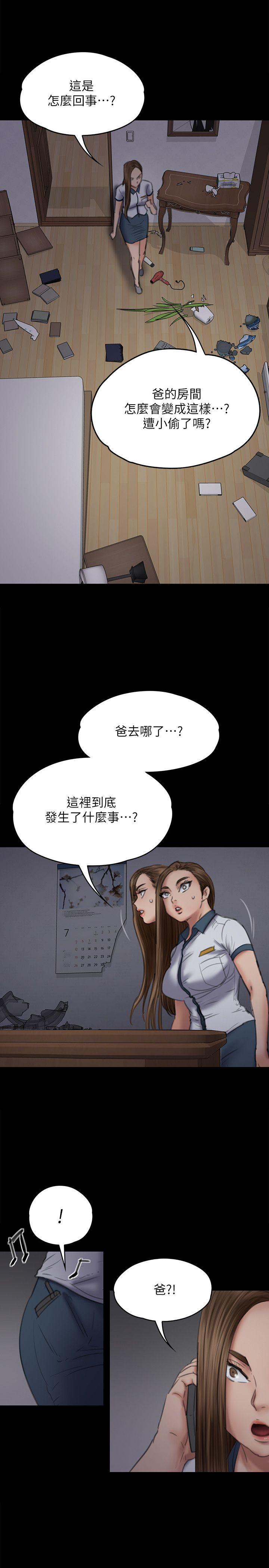 [韩国漫画] 傀儡 剧情,巨乳大奶#[36P]-30