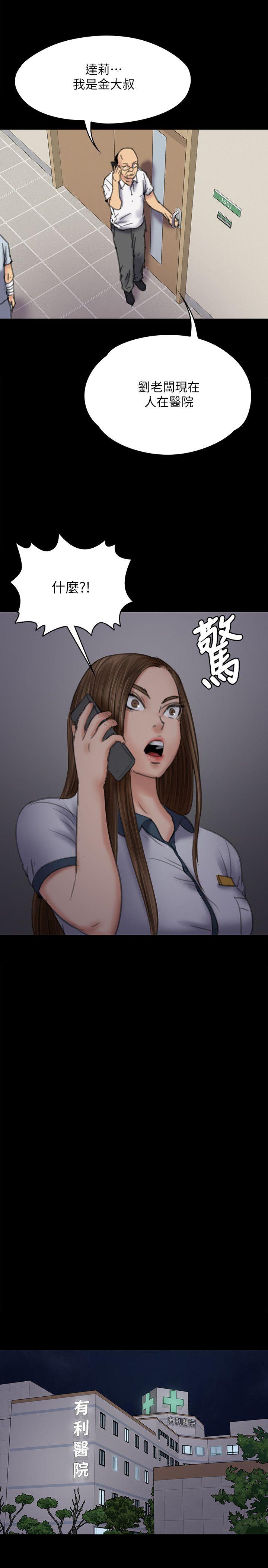 [韩国漫画] 傀儡 剧情,巨乳大奶#[36P]-31