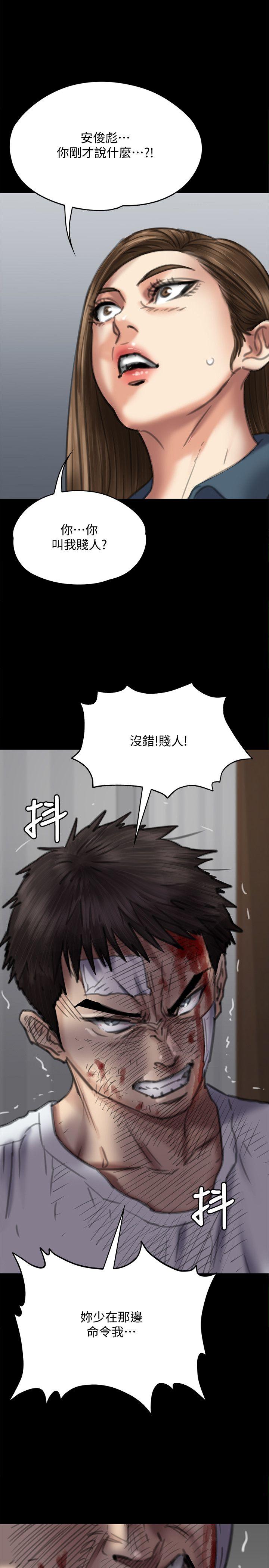 [韩国漫画] 傀儡 剧情,巨乳大奶#[36P]-6