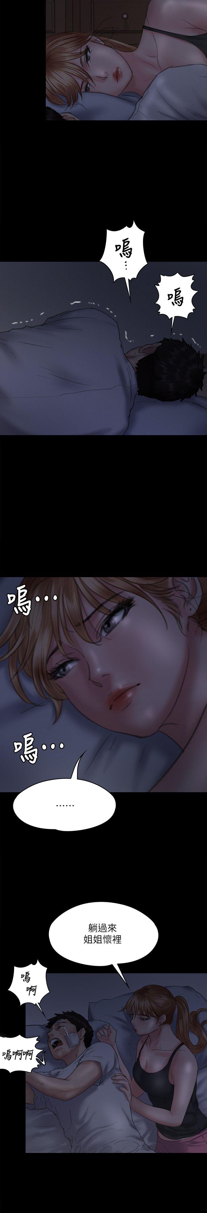 [韩国漫画] 傀儡 剧情,巨乳大奶#[38P]-30