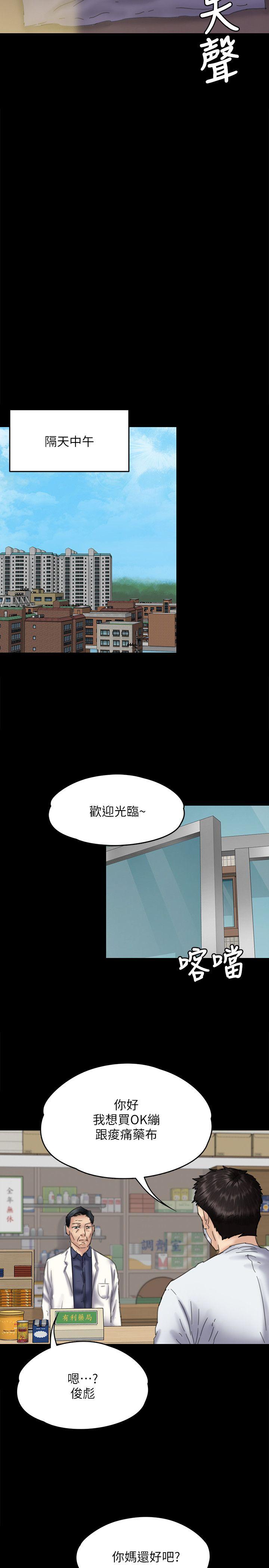 [韩国漫画] 傀儡 剧情,巨乳大奶#[38P]-33