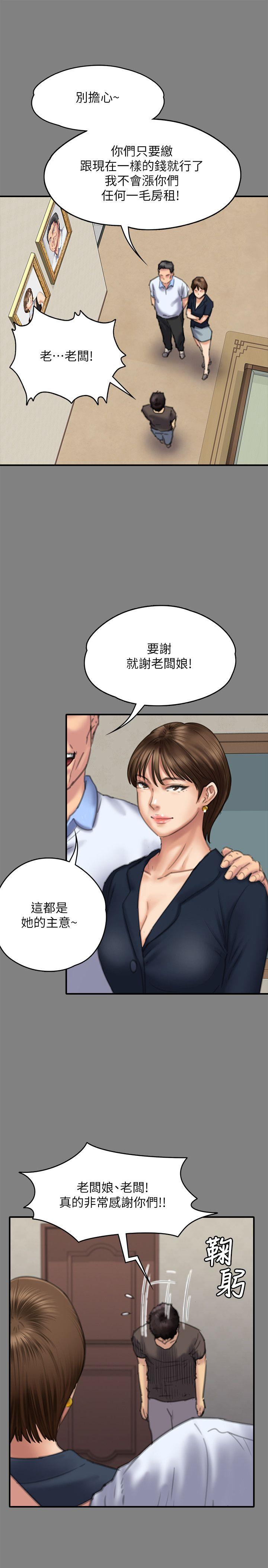 [韩国漫画] 傀儡 剧情,巨乳大奶#[35P]-28