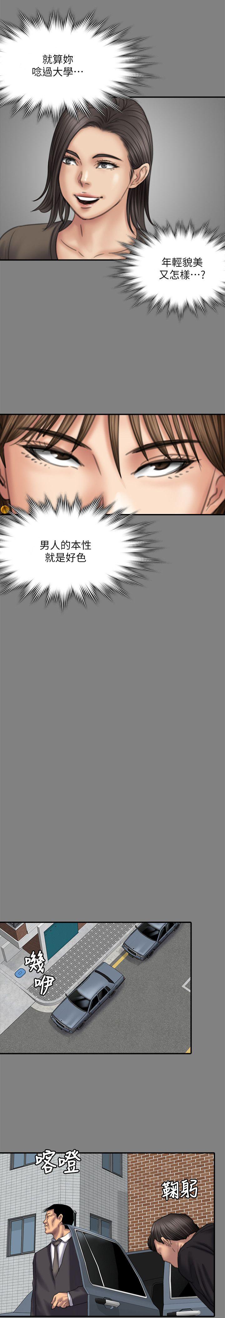 [韩国漫画] 傀儡 剧情,巨乳大奶#[33P]-16