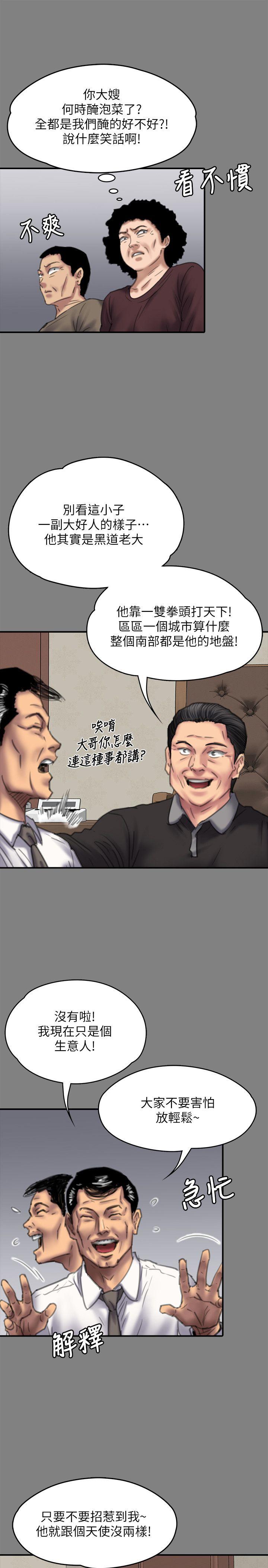[韩国漫画] 傀儡 剧情,巨乳大奶#[33P]-20