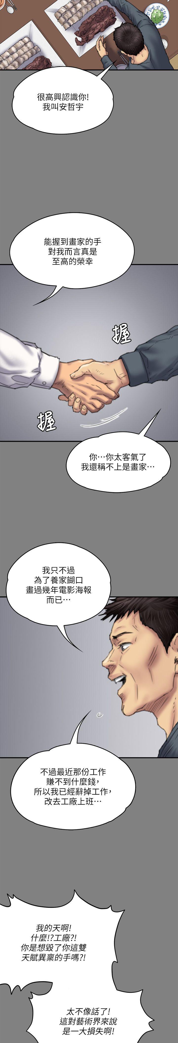 [韩国漫画] 傀儡 剧情,巨乳大奶#[33P]-22