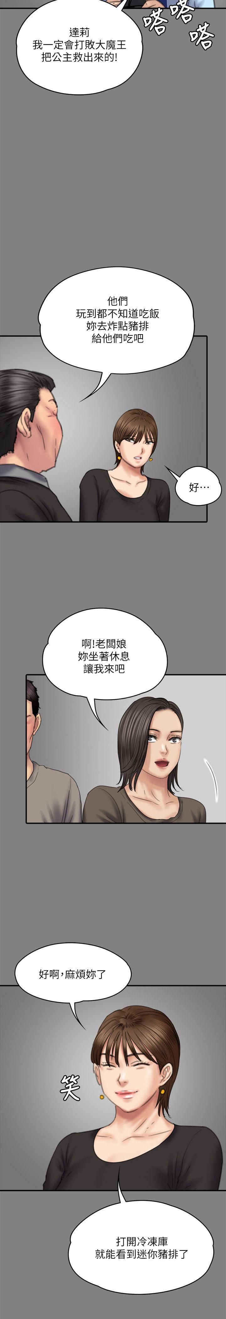 [韩国漫画] 傀儡 剧情,巨乳大奶#[33P]-28