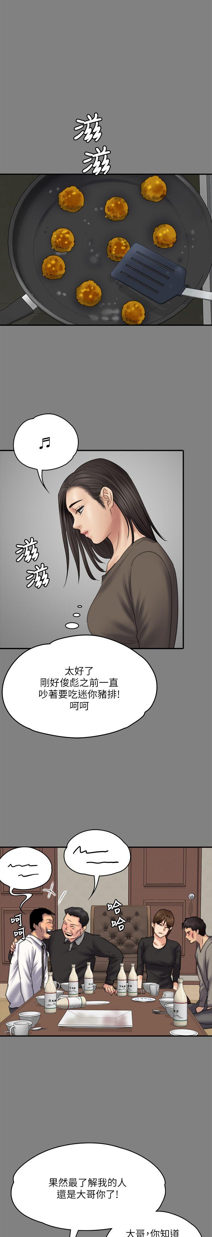 [韩国漫画] 傀儡 剧情,巨乳大奶#[33P]-29