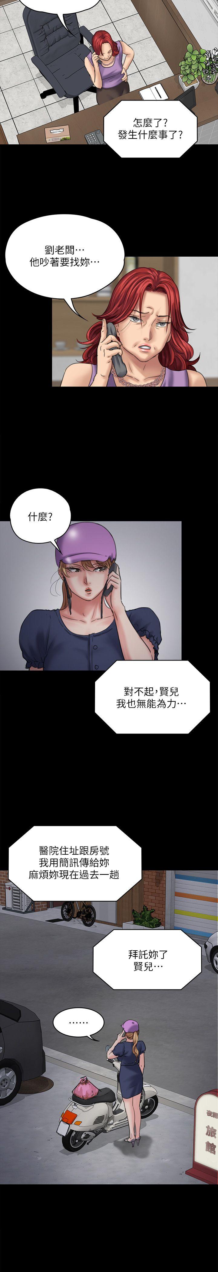 [韩国漫画] 傀儡 剧情,巨乳大奶#[30P]-25
