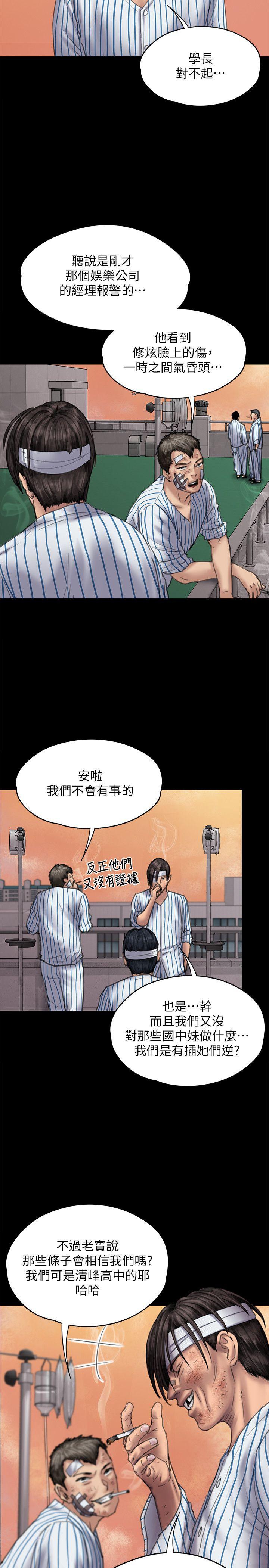 [韩国漫画] 傀儡 剧情,巨乳大奶#[30P]-5