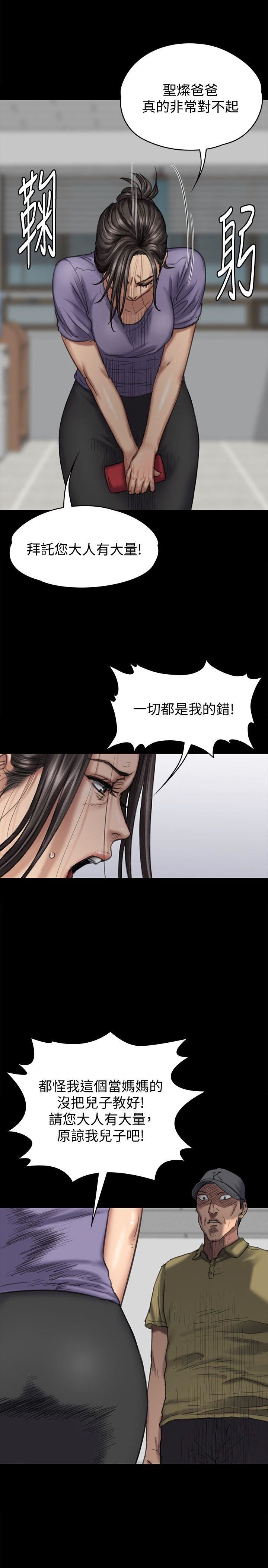[韩国漫画] 傀儡 剧情,巨乳大奶#[31P]-13