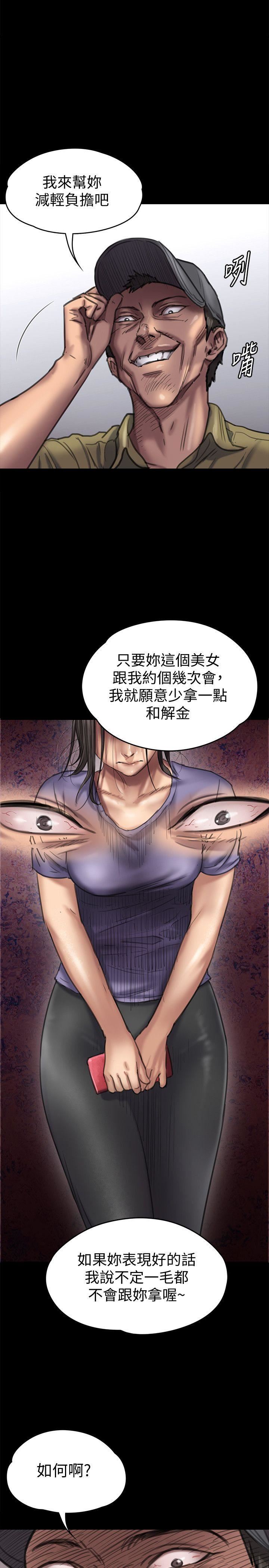 [韩国漫画] 傀儡 剧情,巨乳大奶#[31P]-16