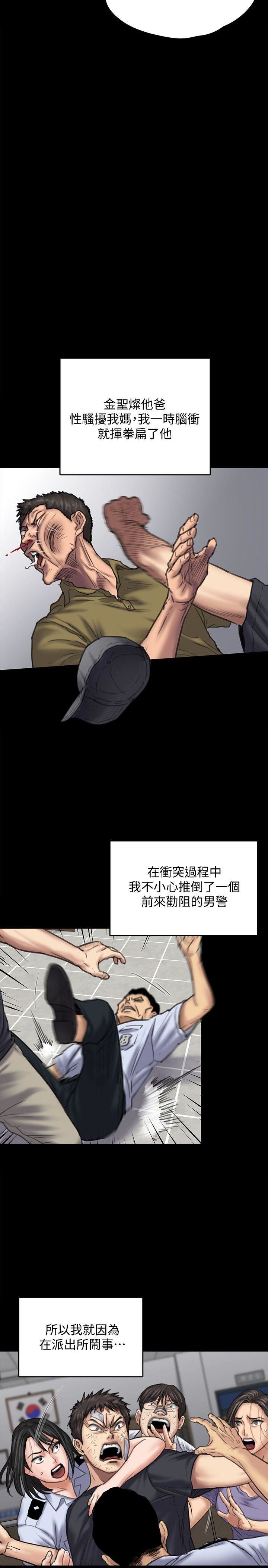 [韩国漫画] 傀儡 剧情,巨乳大奶#[31P]-21