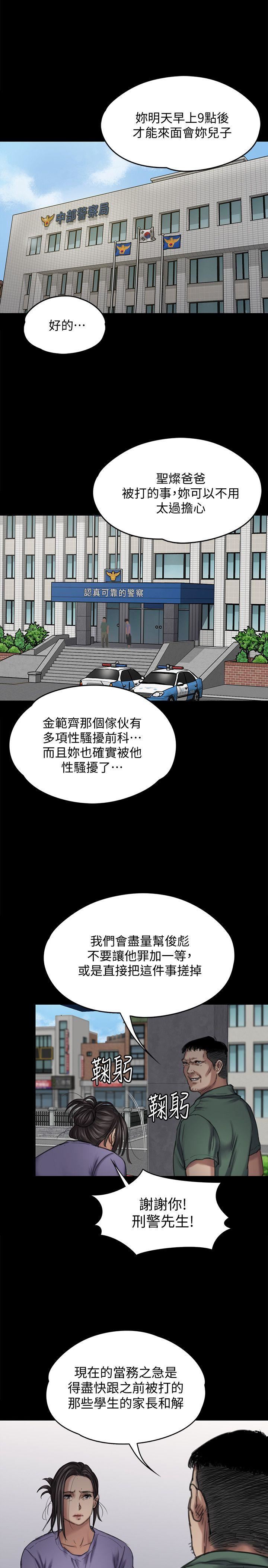 [韩国漫画] 傀儡 剧情,巨乳大奶#[31P]-23