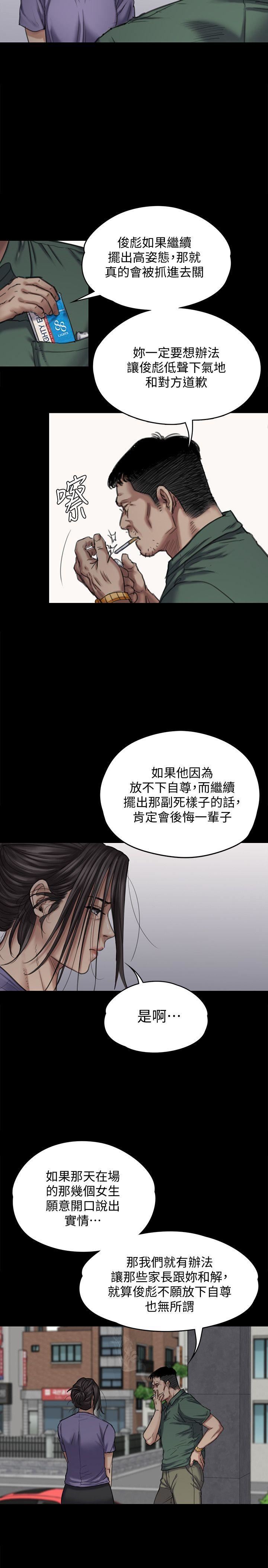 [韩国漫画] 傀儡 剧情,巨乳大奶#[31P]-24
