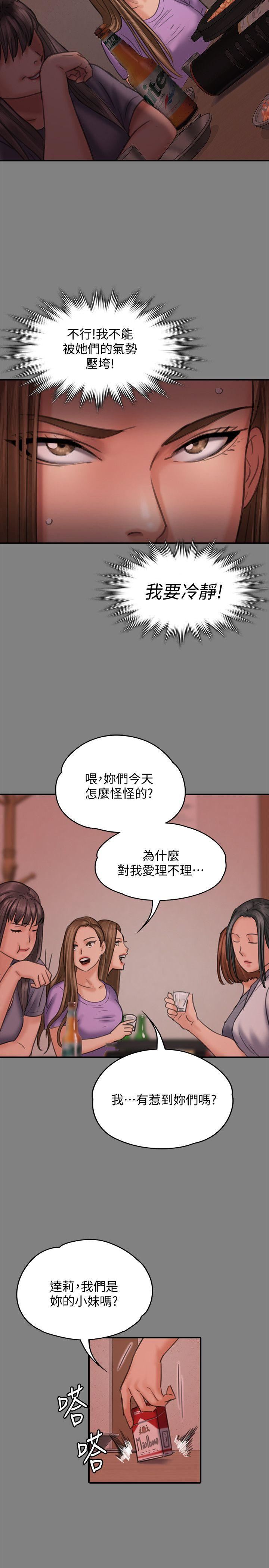 [韩国漫画] 傀儡 剧情,巨乳大奶#[28P]-10