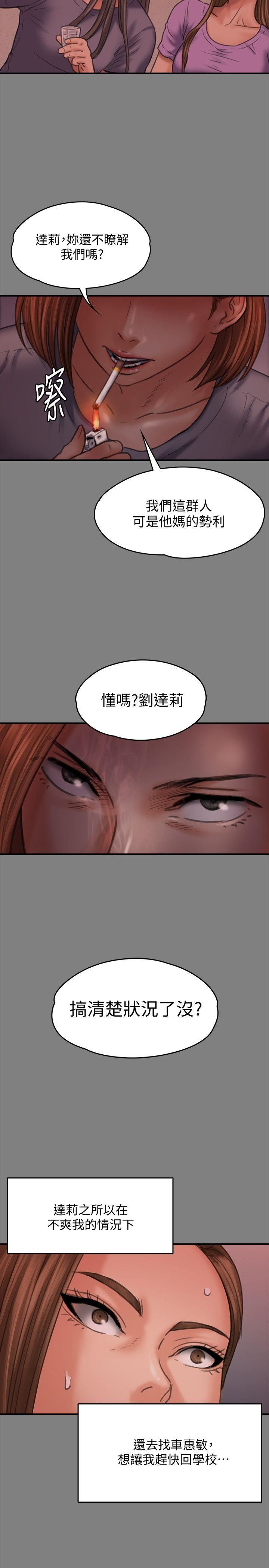 [韩国漫画] 傀儡 剧情,巨乳大奶#[28P]-13