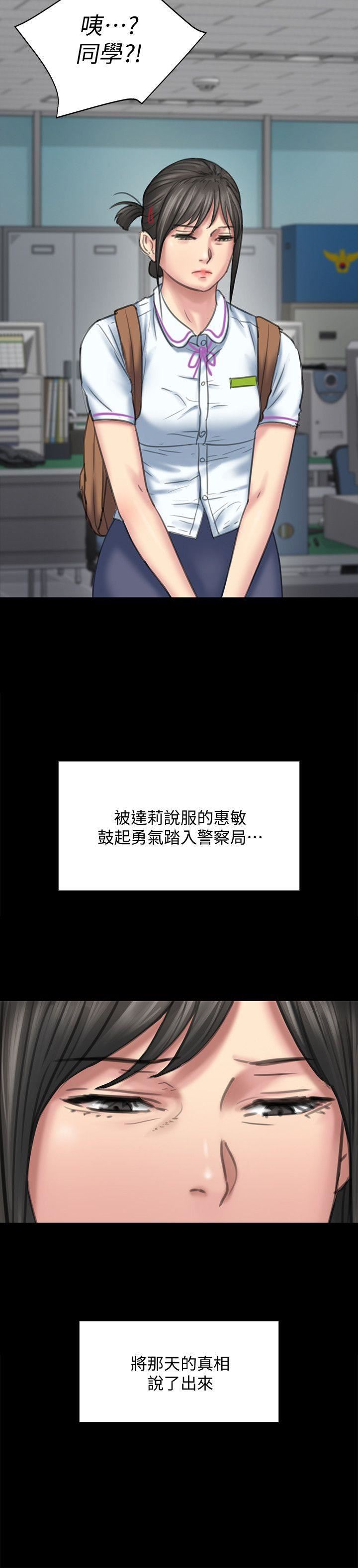 [韩国漫画] 傀儡 剧情,巨乳大奶#[28P]-22