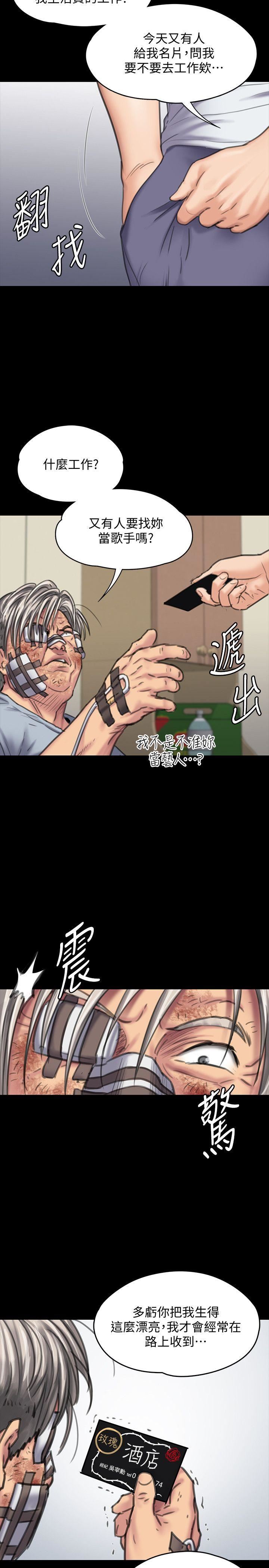 [韩国漫画] 傀儡 剧情,巨乳大奶#[42P]-19