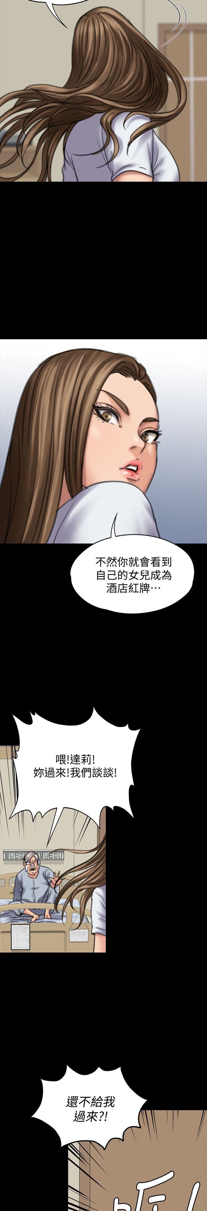 [韩国漫画] 傀儡 剧情,巨乳大奶#[42P]-22