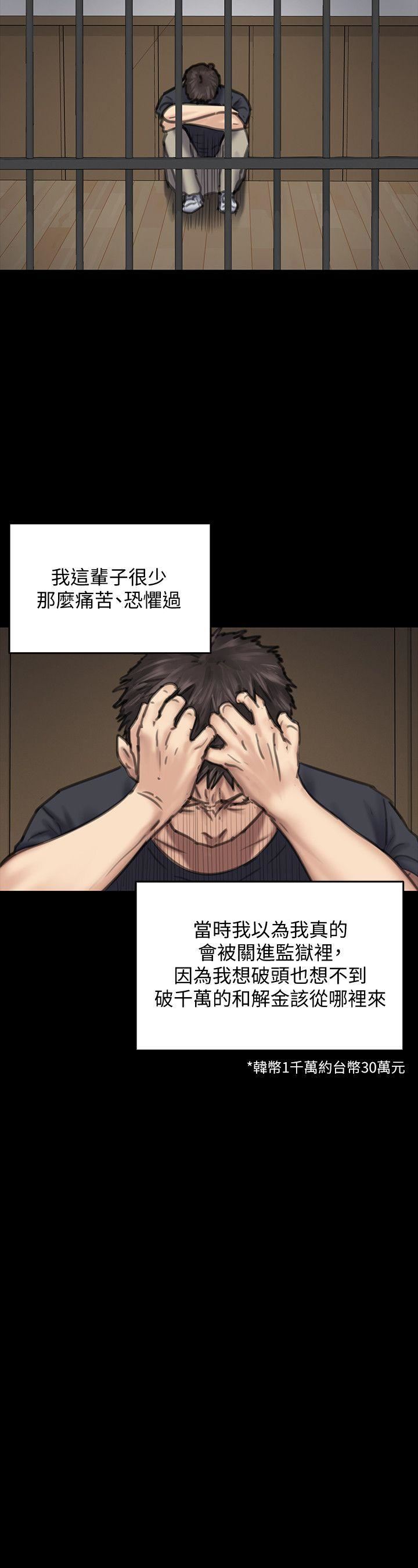 [韩国漫画] 傀儡 剧情,巨乳大奶#[42P]-39