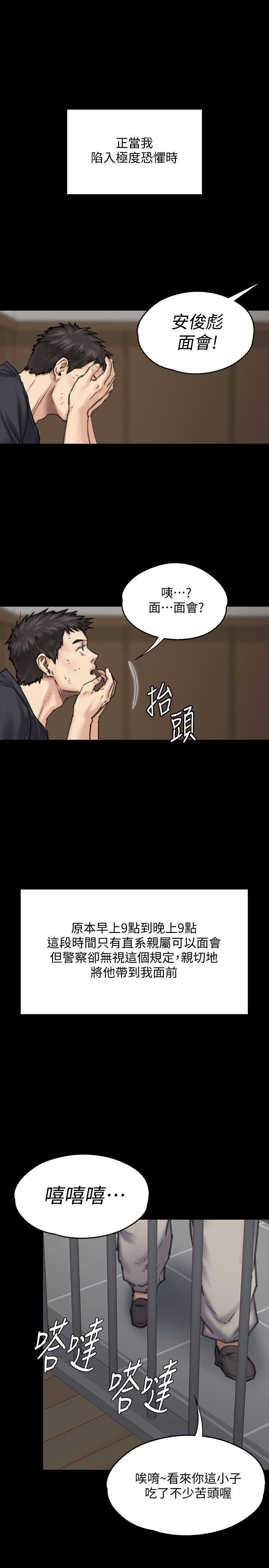 [韩国漫画] 傀儡 剧情,巨乳大奶#[42P]-40