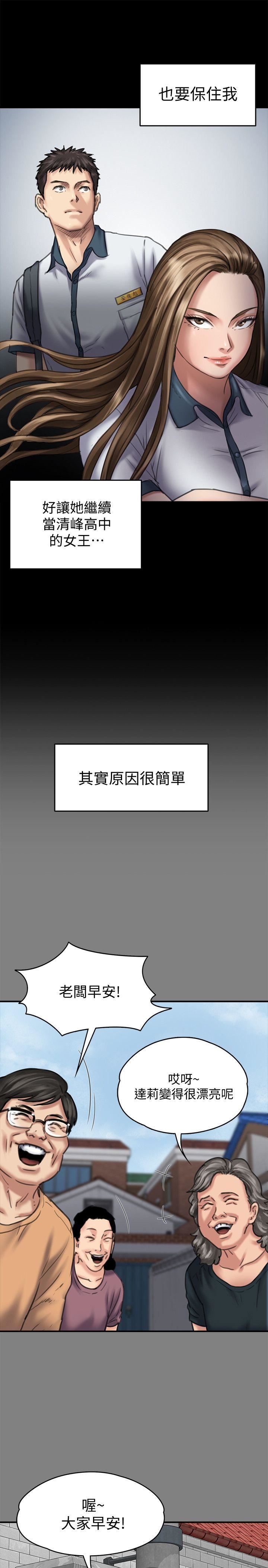 [韩国漫画] 傀儡 剧情,巨乳大奶#[42P]-7