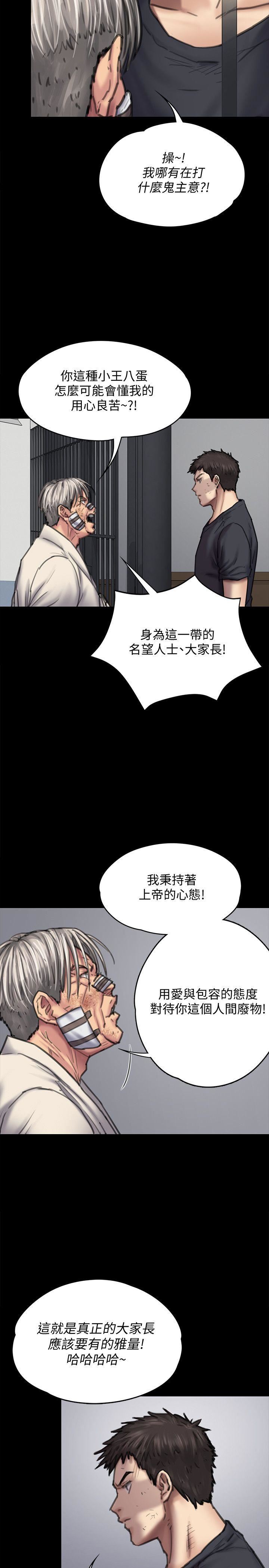 [韩国漫画] 傀儡 剧情,巨乳大奶#[37P]-19