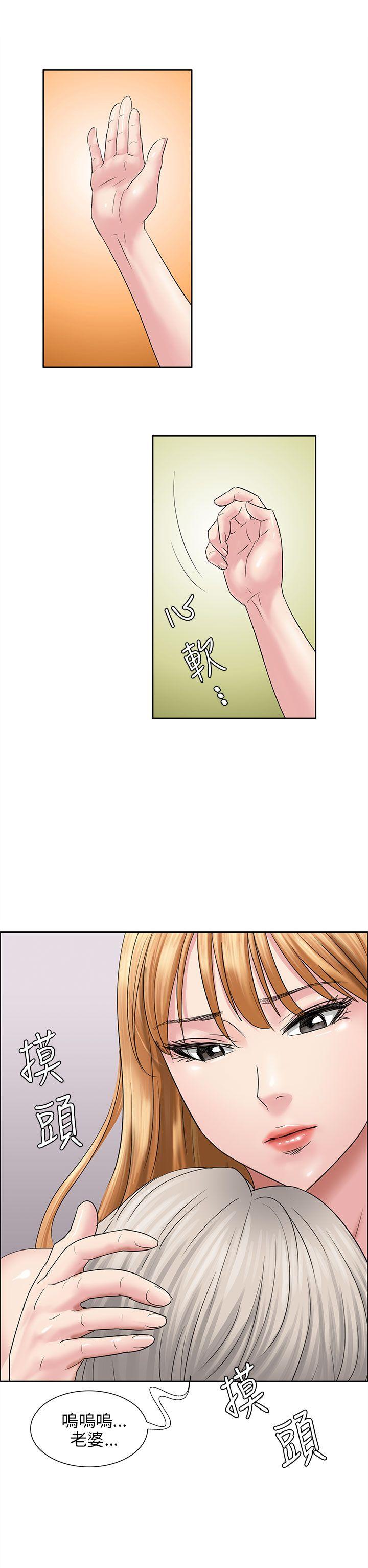 [韩国漫画] 傀儡 剧情,巨乳大奶#[48P]-19