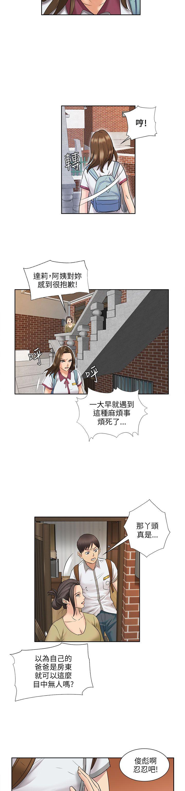 [韩国漫画] 傀儡 剧情,巨乳大奶#[48P]-36