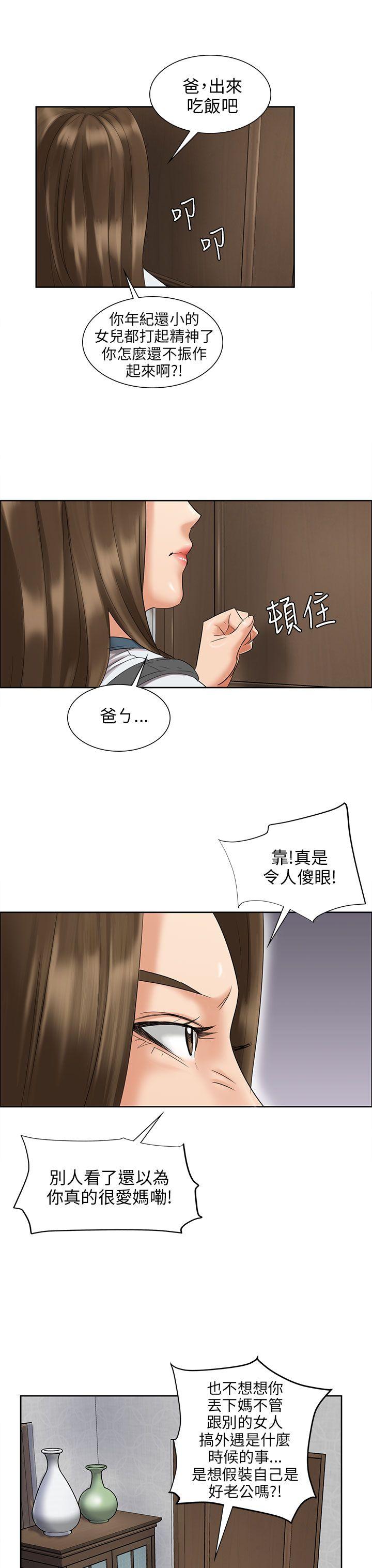 [韩国漫画] 傀儡 剧情,巨乳大奶#[48P]-5