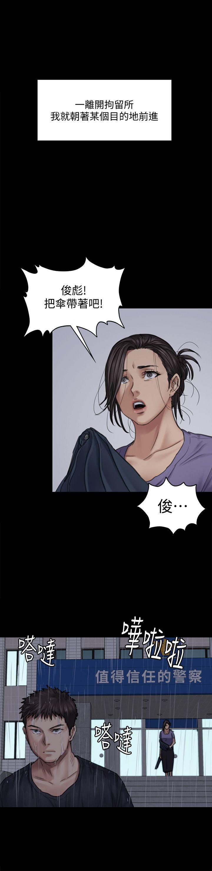 [韩国漫画] 傀儡 剧情,巨乳大奶#[29P]-21