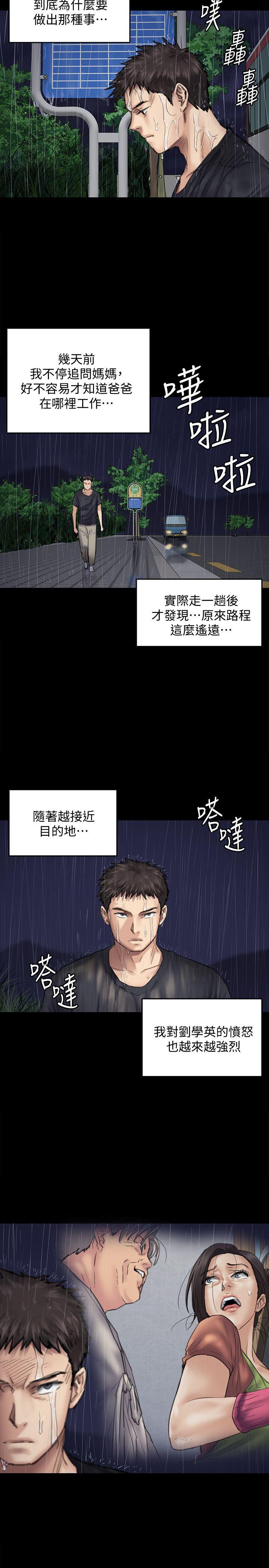 [韩国漫画] 傀儡 剧情,巨乳大奶#[29P]-25