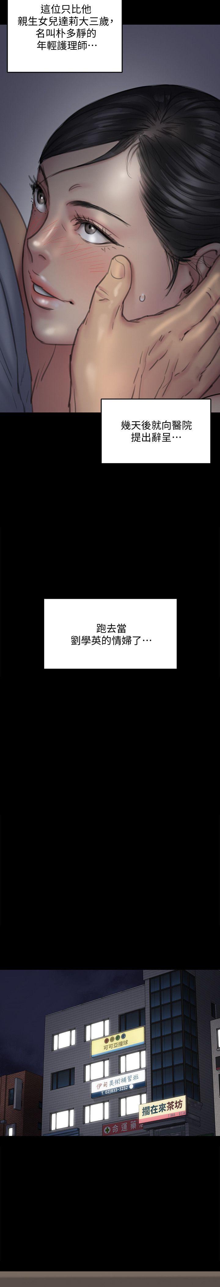 [韩国漫画] 傀儡 剧情,巨乳大奶#[40P]-24