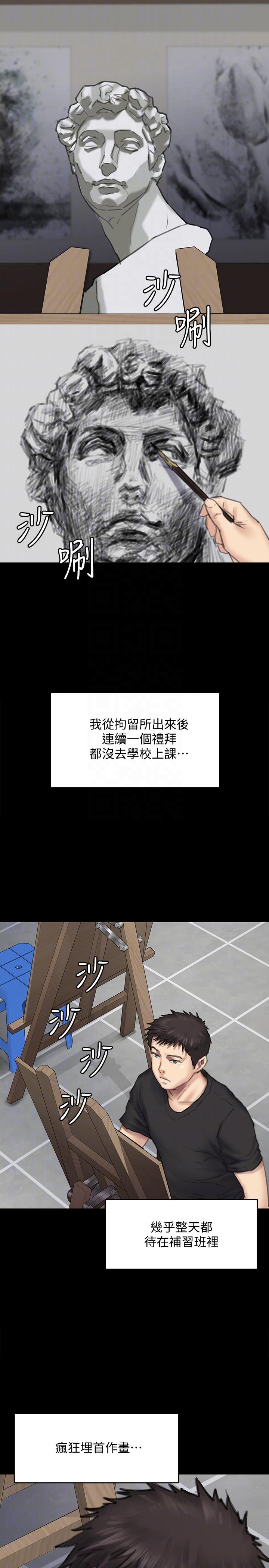[韩国漫画] 傀儡 剧情,巨乳大奶#[40P]-25