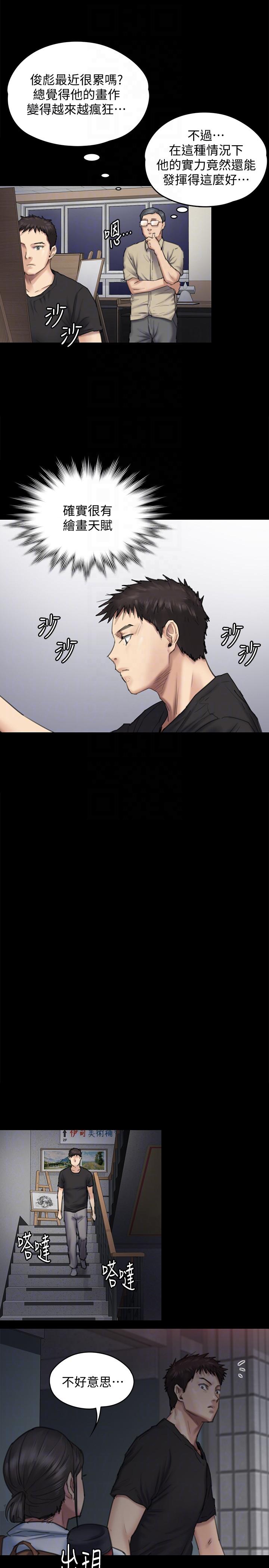 [韩国漫画] 傀儡 剧情,巨乳大奶#[40P]-27