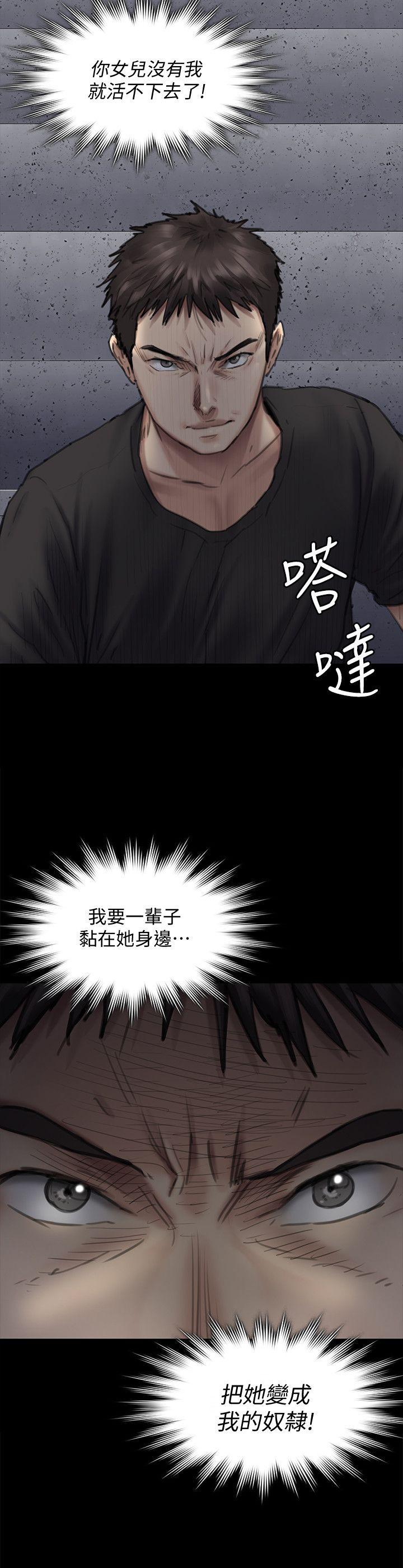 [韩国漫画] 傀儡 剧情,巨乳大奶#[40P]-36