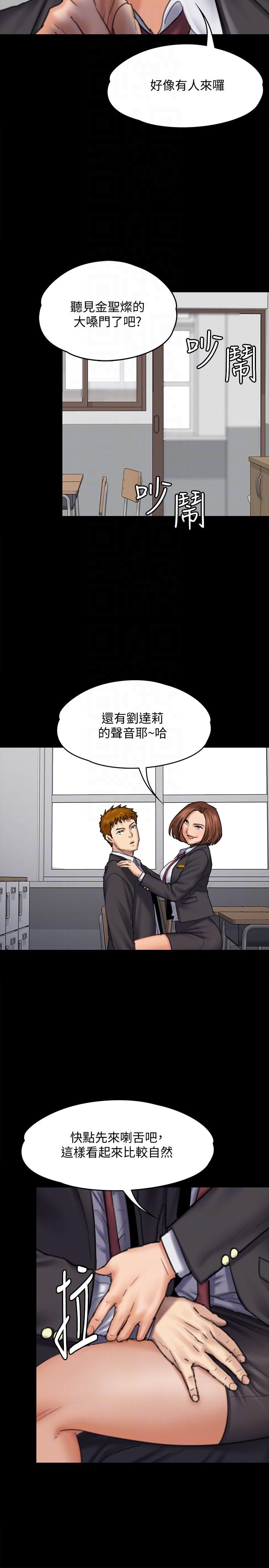 [韩国漫画] 傀儡 剧情,巨乳大奶#[34P]-13