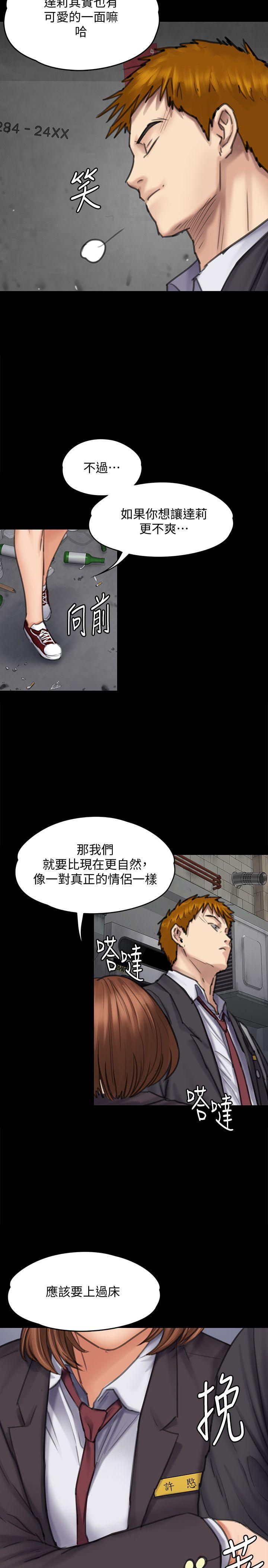 [韩国漫画] 傀儡 剧情,巨乳大奶#[34P]-24