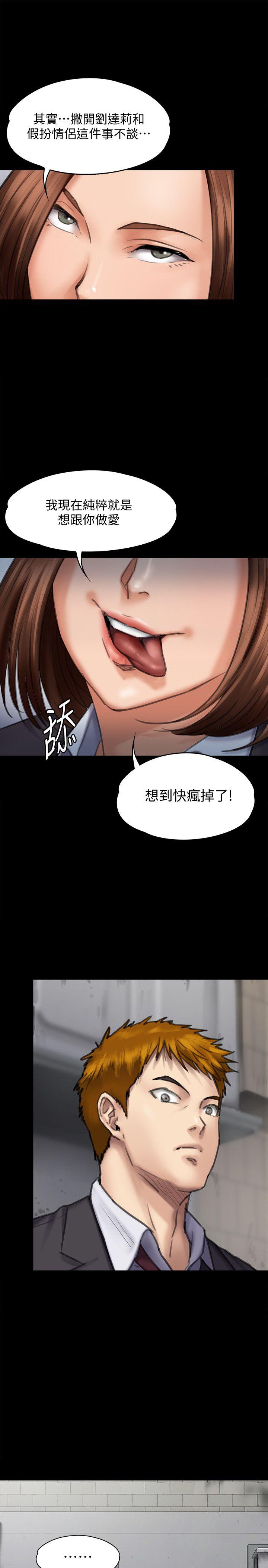[韩国漫画] 傀儡 剧情,巨乳大奶#[34P]-26