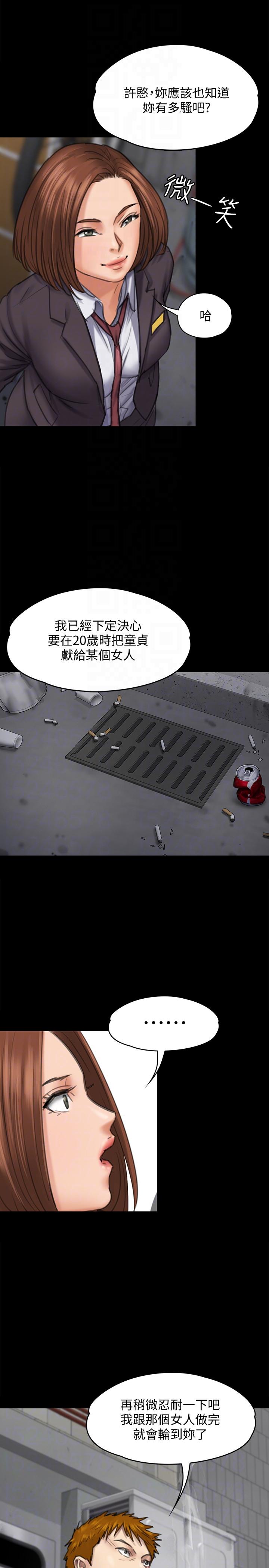 [韩国漫画] 傀儡 剧情,巨乳大奶#[34P]-29