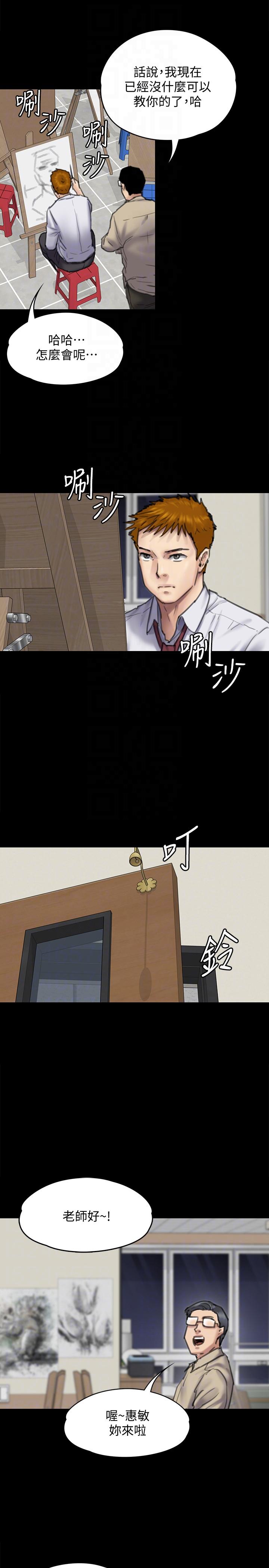 [韩国漫画] 傀儡 剧情,巨乳大奶#[34P]-31
