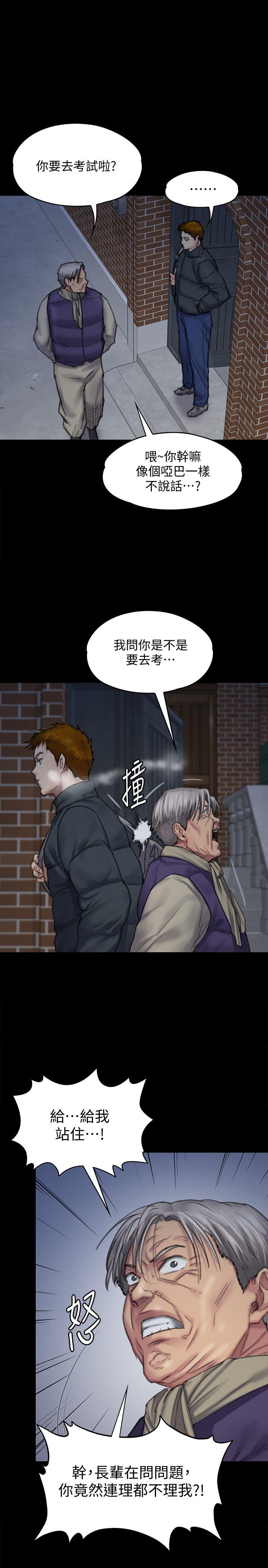 [韩国漫画] 傀儡 剧情,巨乳大奶#[38P]-1