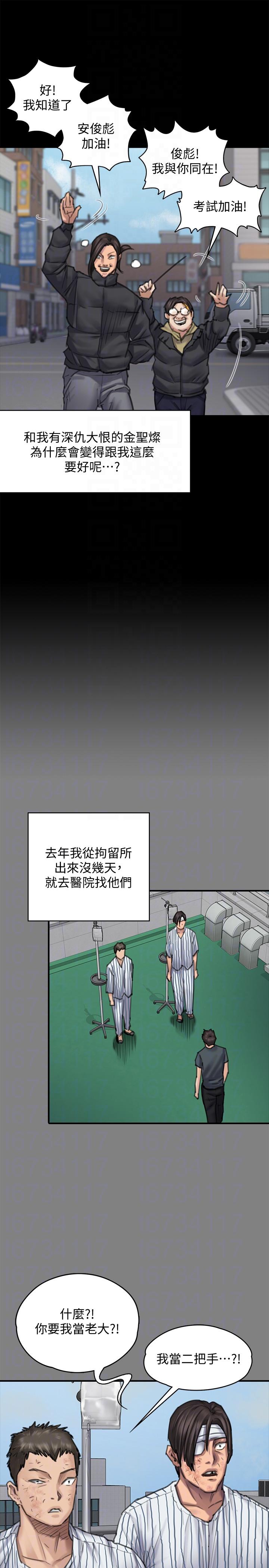 [韩国漫画] 傀儡 剧情,巨乳大奶#[38P]-17