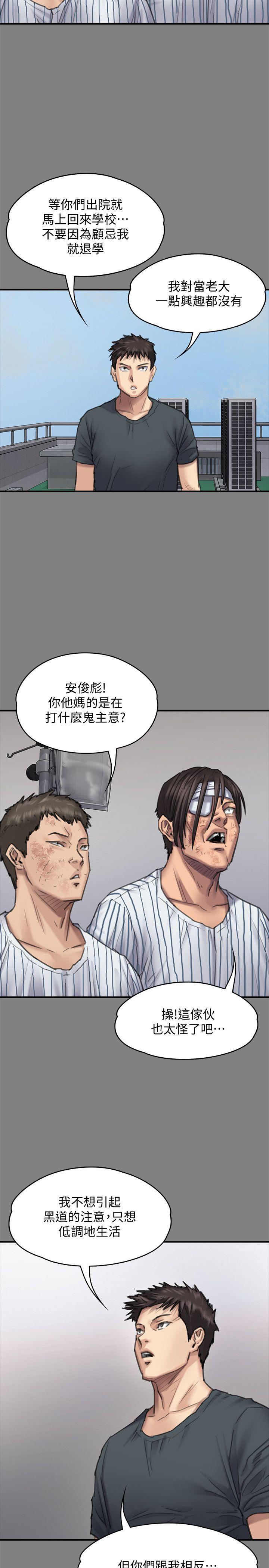 [韩国漫画] 傀儡 剧情,巨乳大奶#[38P]-18