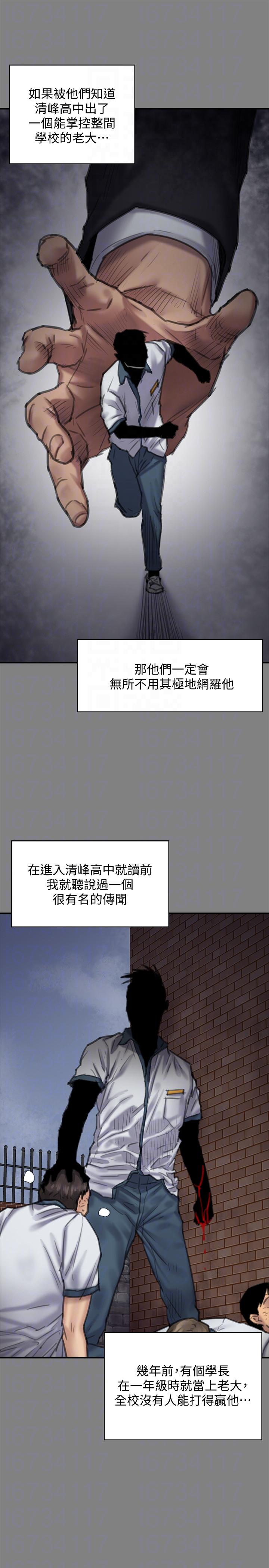 [韩国漫画] 傀儡 剧情,巨乳大奶#[38P]-21