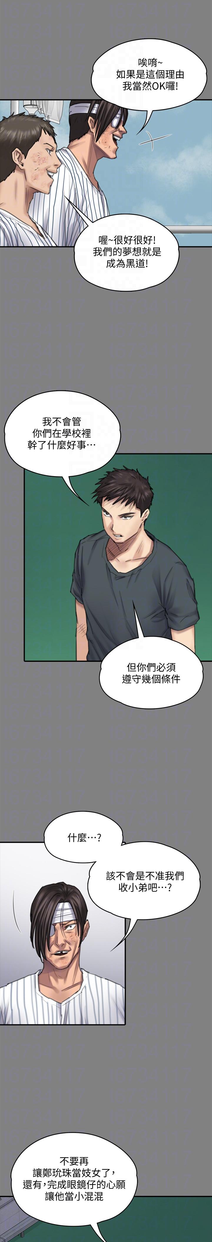 [韩国漫画] 傀儡 剧情,巨乳大奶#[38P]-23