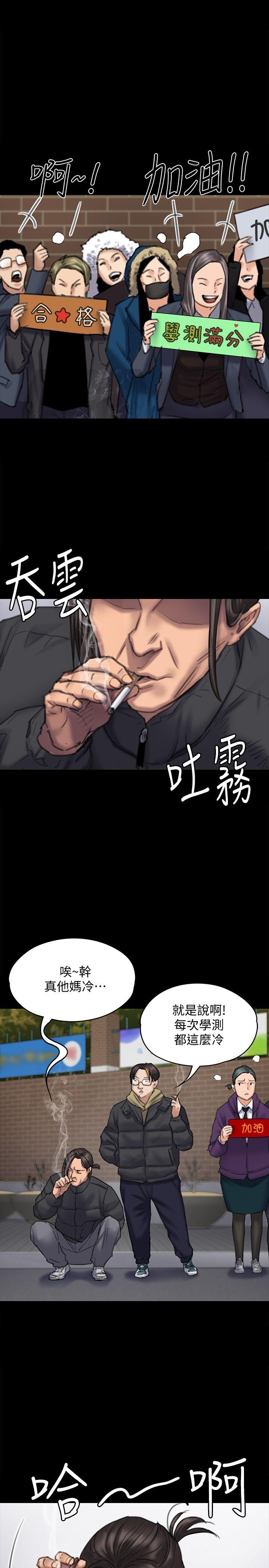 [韩国漫画] 傀儡 剧情,巨乳大奶#[38P]-6